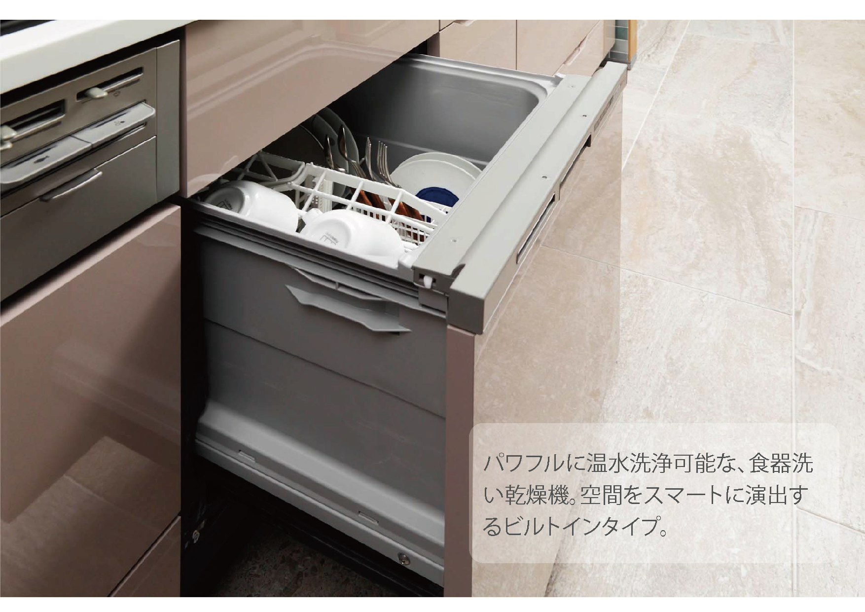 [image]食器洗い乾燥機 イメージ